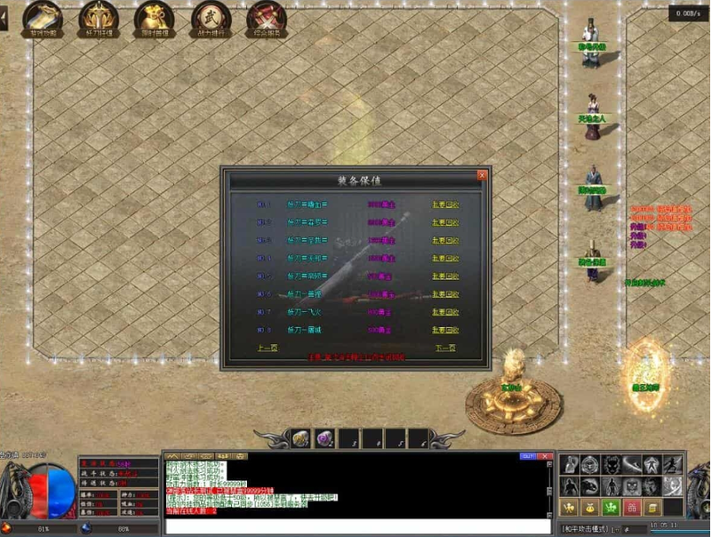 [手工架设] 传奇网单 剑气长城专属神器单职业版 [翎风引擎]-藏宝阁
