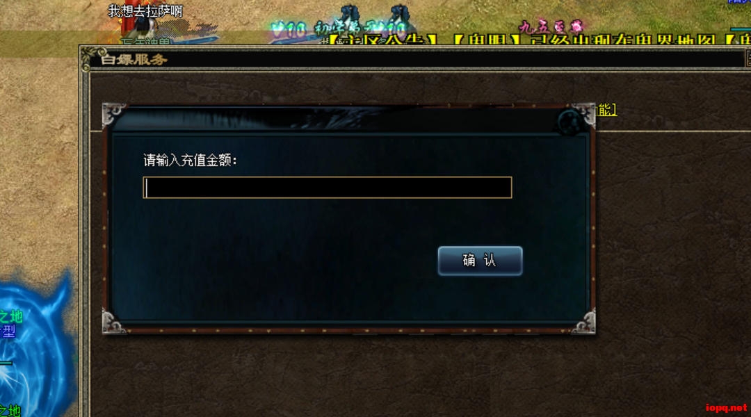 图片[2]-[一键安装] [武义江湖录]太白修复毕业版+自改无限充值-藏宝阁