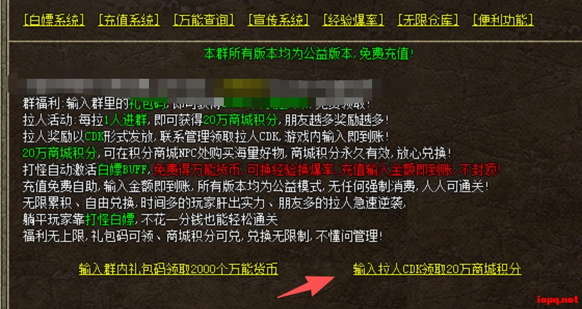 图片[3]-[一键安装] [武义江湖录]太白修复毕业版+自改无限充值-藏宝阁